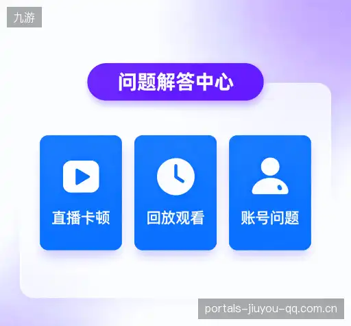 疑问解决区